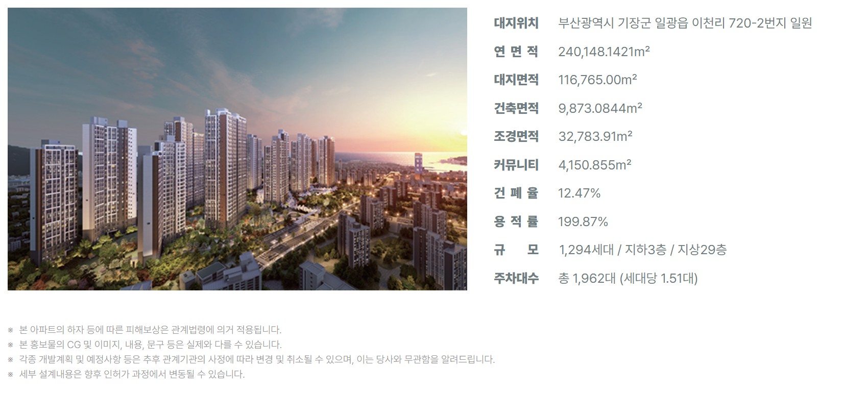 일광유림노르웨이숲